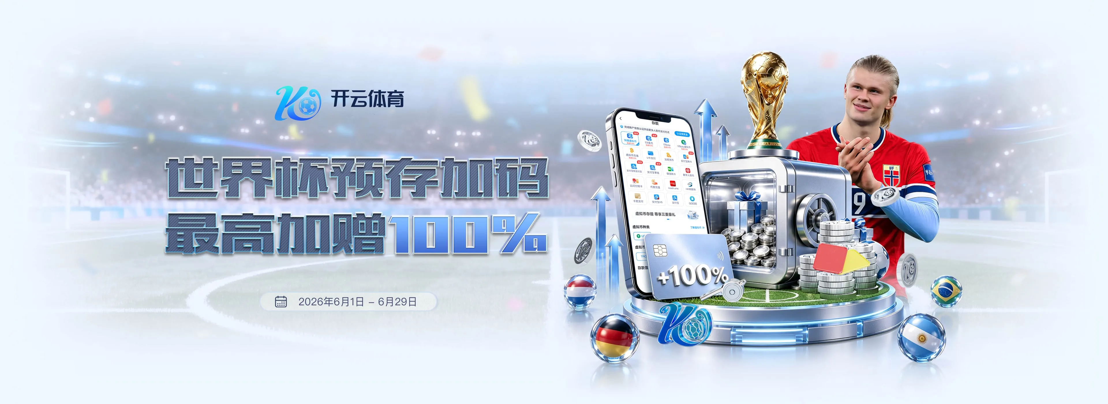 开云体育热门赛事轮播图四